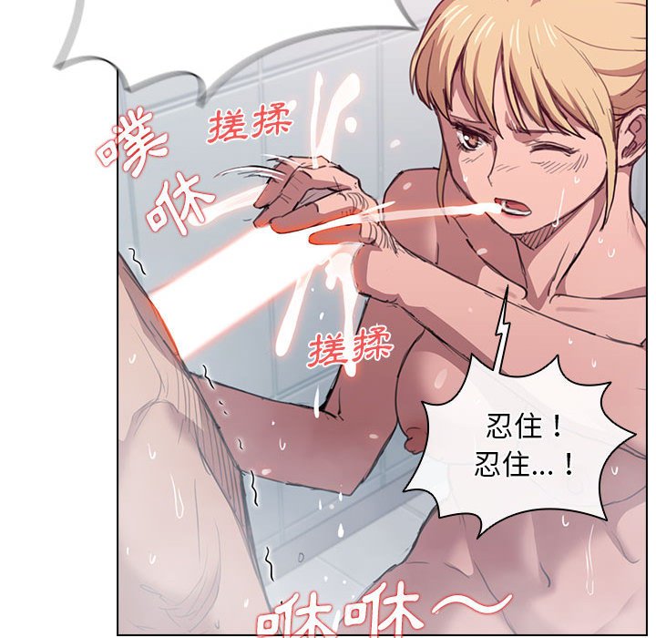 魯蛇出頭天 第17章 第107页