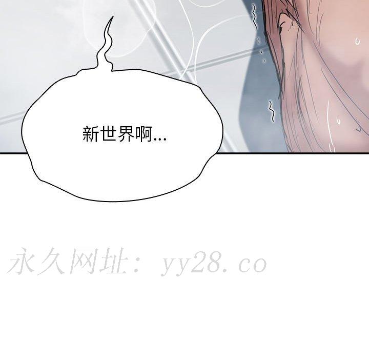 魯蛇出頭天 第17章 第85页
