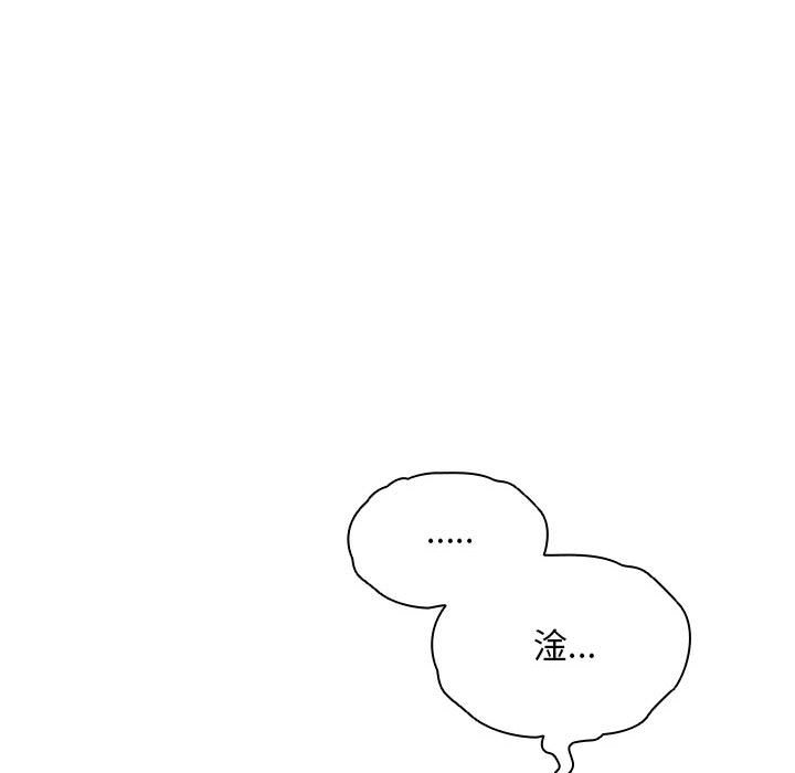魯蛇出頭天 第17章 第112页