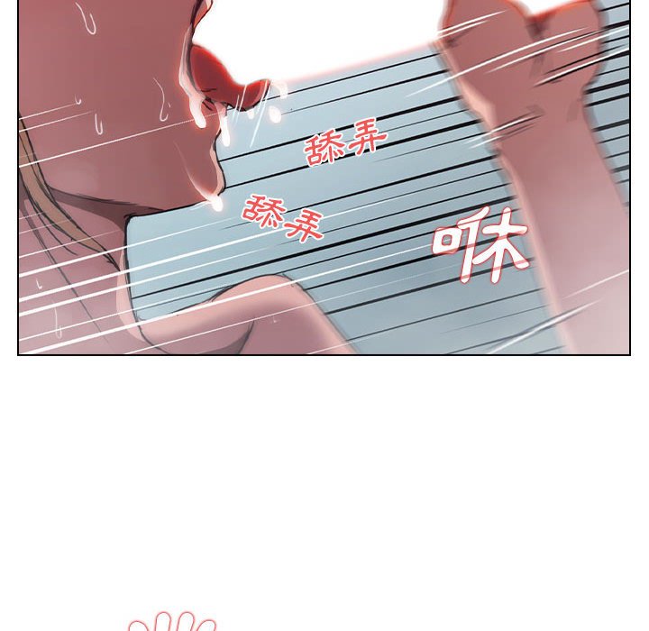 魯蛇出頭天 第17章 第97页