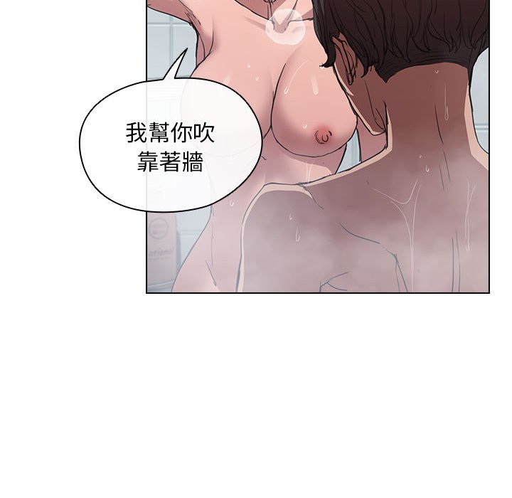 魯蛇出頭天 第17章 第81页
