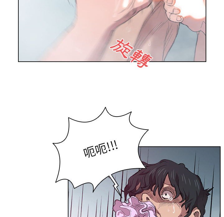 魯蛇出頭天 第17章 第62页