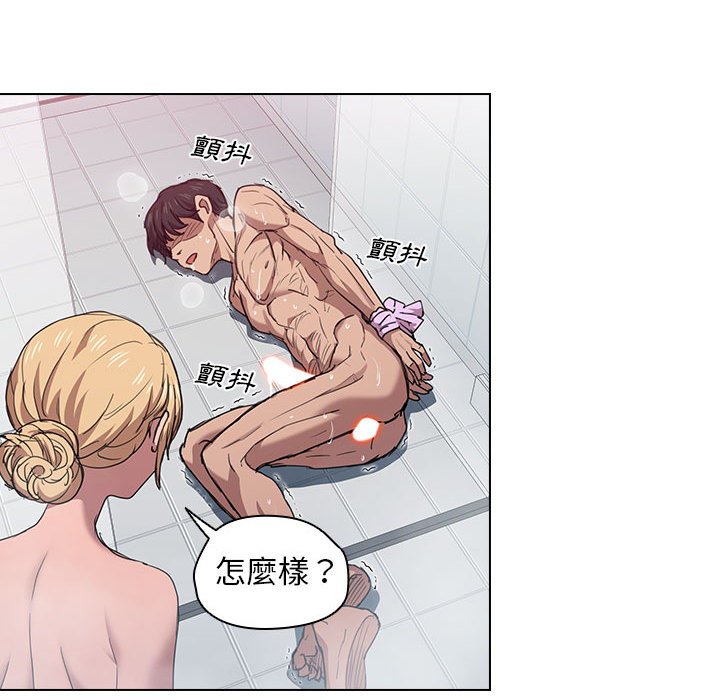 魯蛇出頭天 第17章 第111页