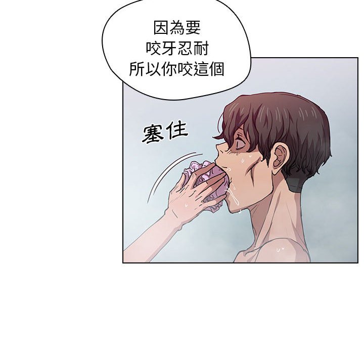 魯蛇出頭天 第17章 第91页