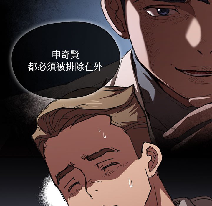 魯蛇出頭天 第17章 第6页
