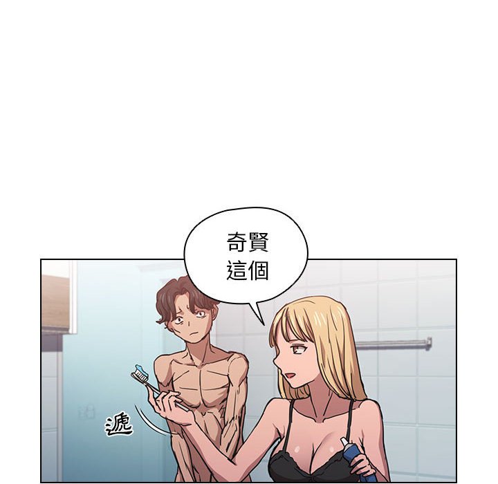 魯蛇出頭天 第17章 第51页