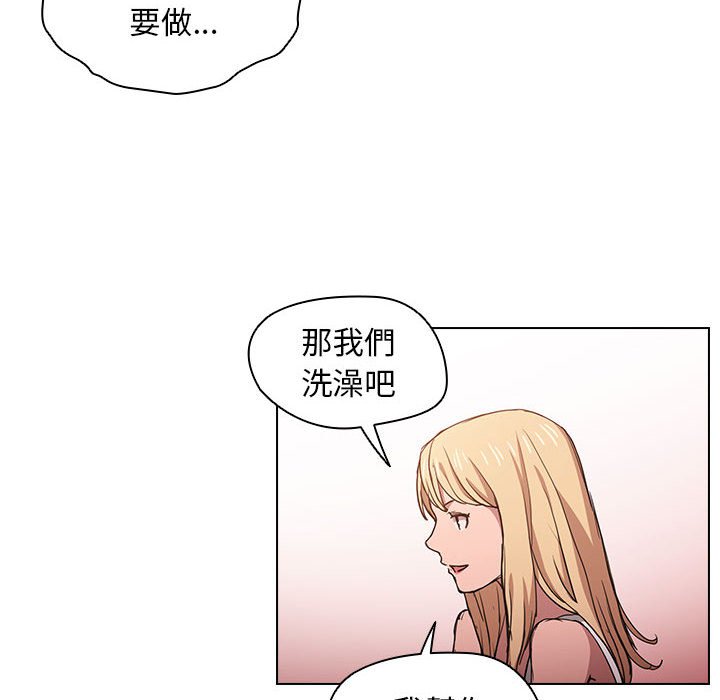 魯蛇出頭天 第17章 第7页