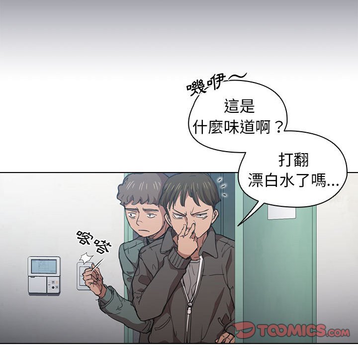 魯蛇出頭天 第17章 第21页