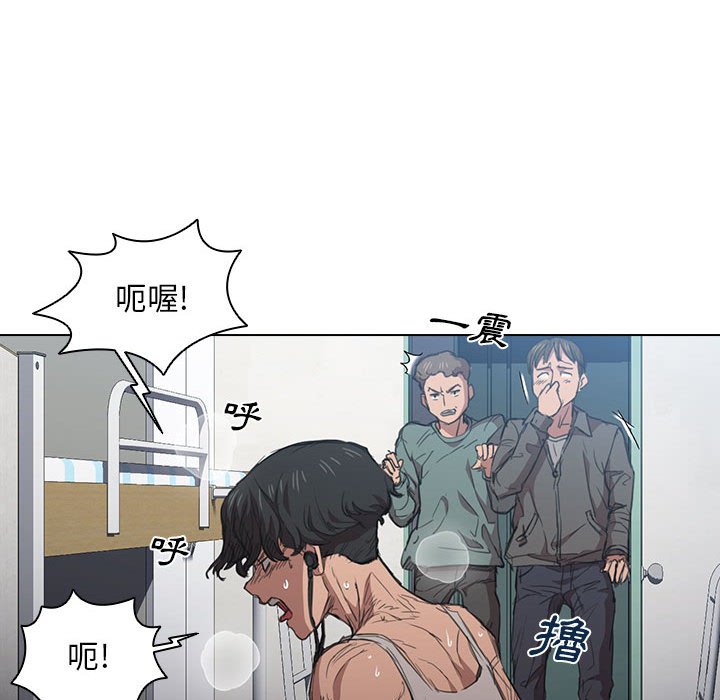 魯蛇出頭天 第17章 第22页