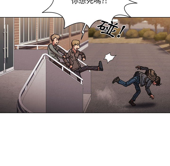 魯蛇出頭天 第17章 第33页