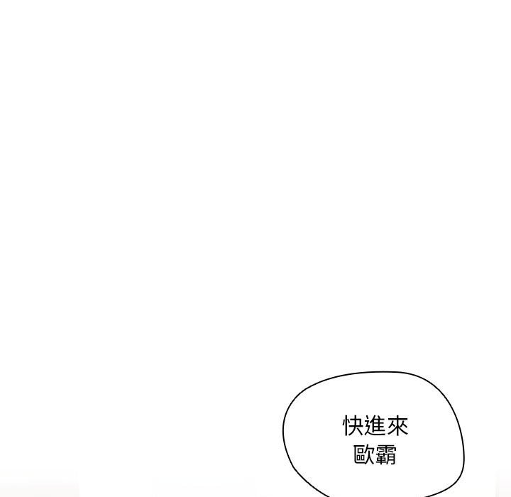 魯蛇出頭天 第17章 第26页