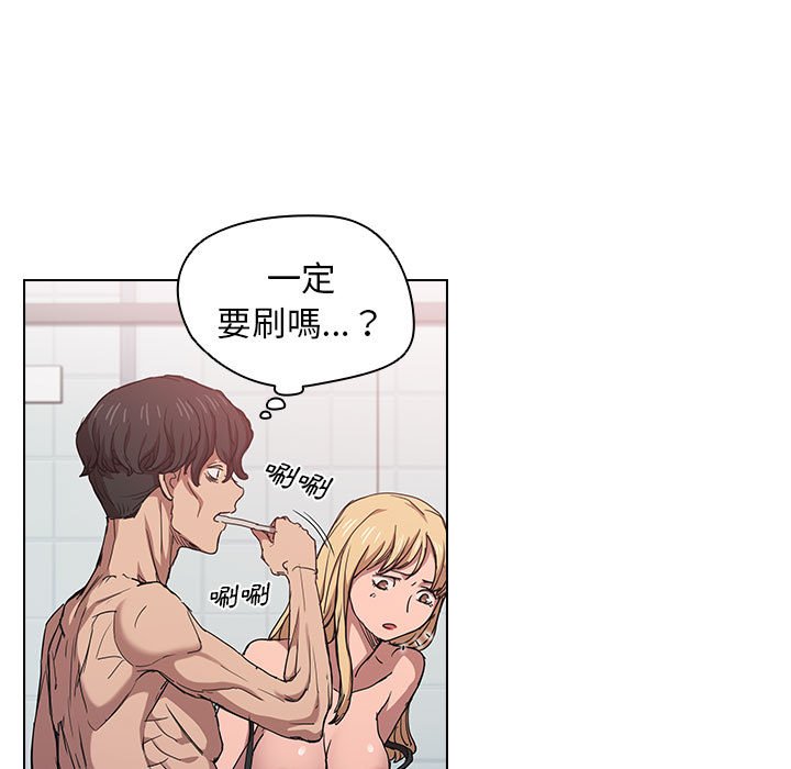 魯蛇出頭天 第17章 第25页