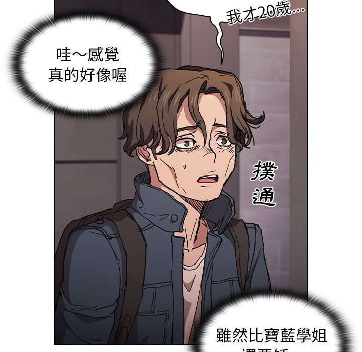 魯蛇出頭天 第17章 第18页