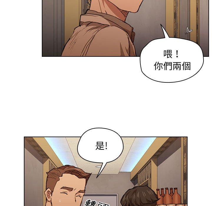 魯蛇出頭天 第20章 第118页