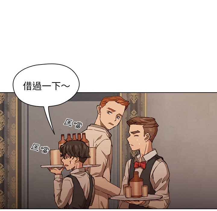 魯蛇出頭天 第20章 第116页