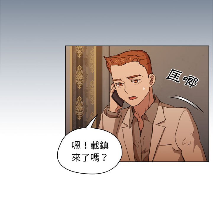 魯蛇出頭天 第20章 第114页