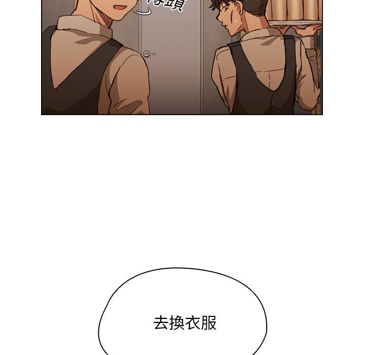 魯蛇出頭天 第20章 第119页
