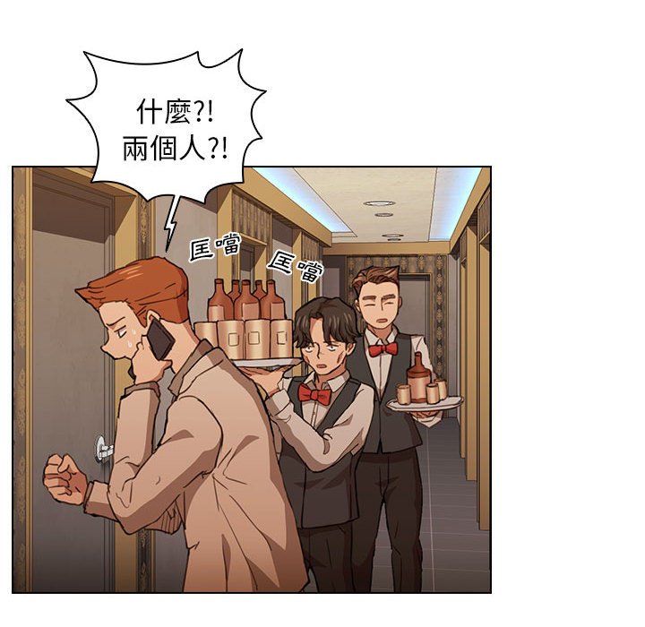 魯蛇出頭天 第20章 第115页