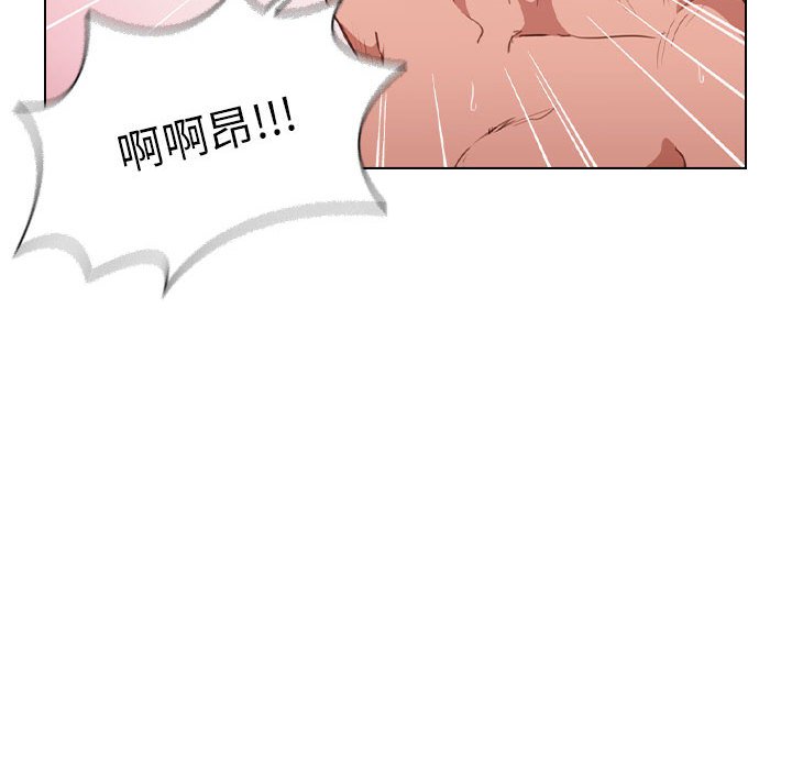 魯蛇出頭天 第20章 第106页