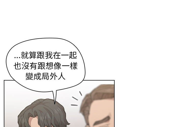 魯蛇出頭天 第20章 第4页