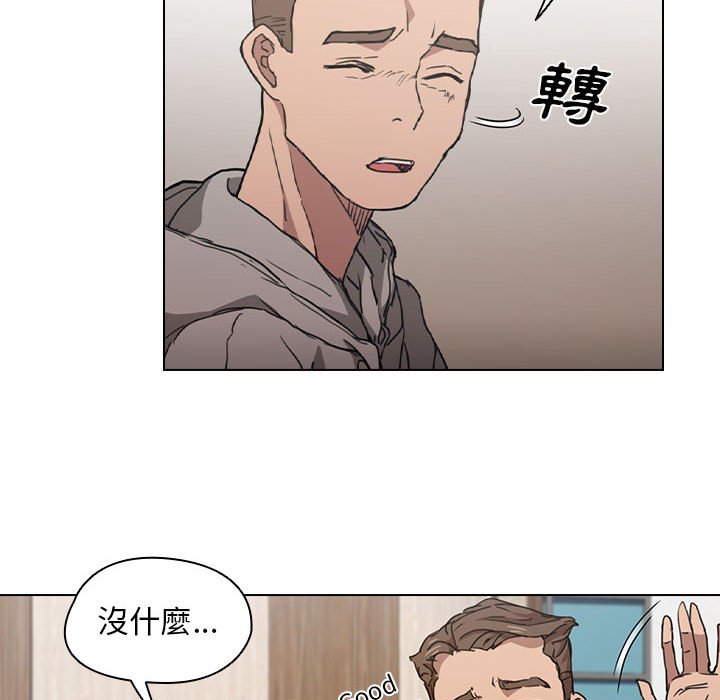 魯蛇出頭天 第20章 第5页