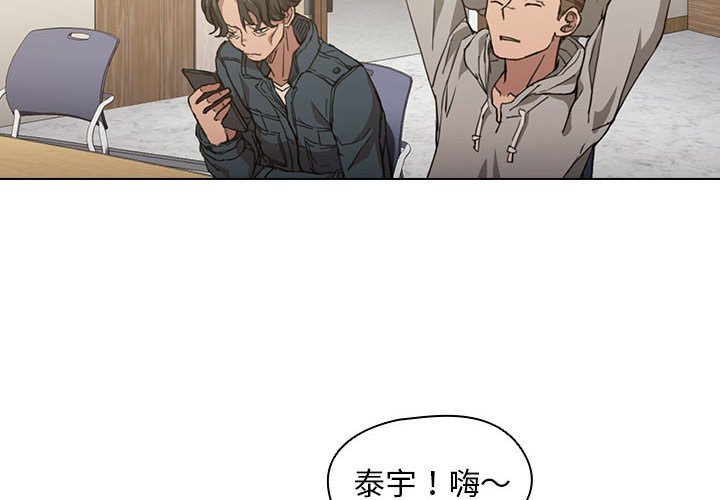 魯蛇出頭天 第20章 第2页