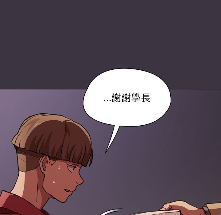 魯蛇出頭天 第20章 第37页