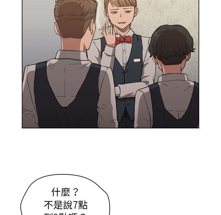 魯蛇出頭天 第20章 第48页