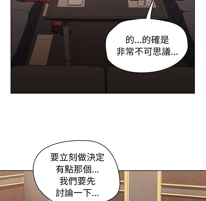 魯蛇出頭天 第20章 第29页