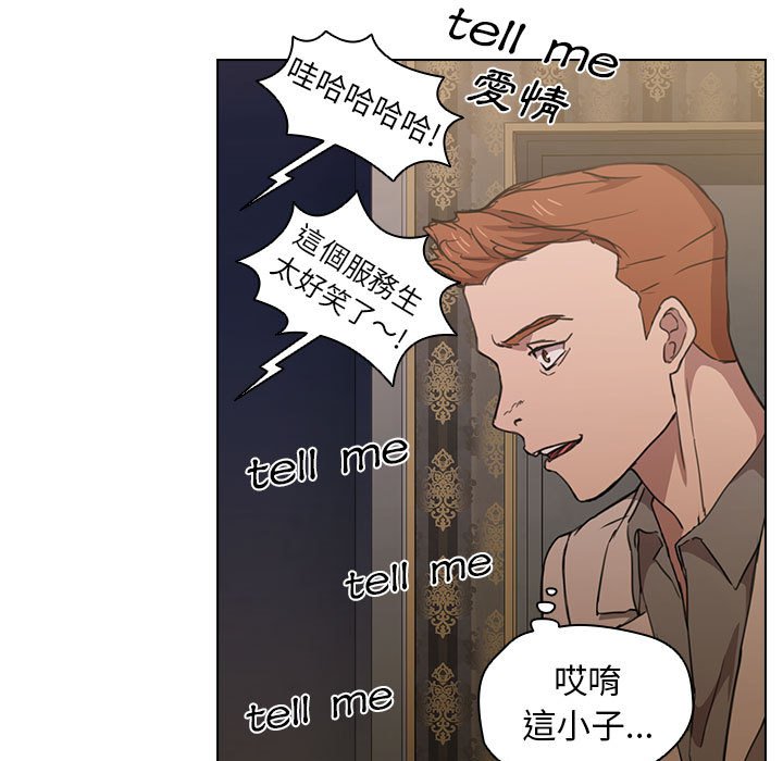 魯蛇出頭天 第20章 第65页