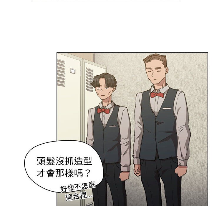 魯蛇出頭天 第20章 第50页