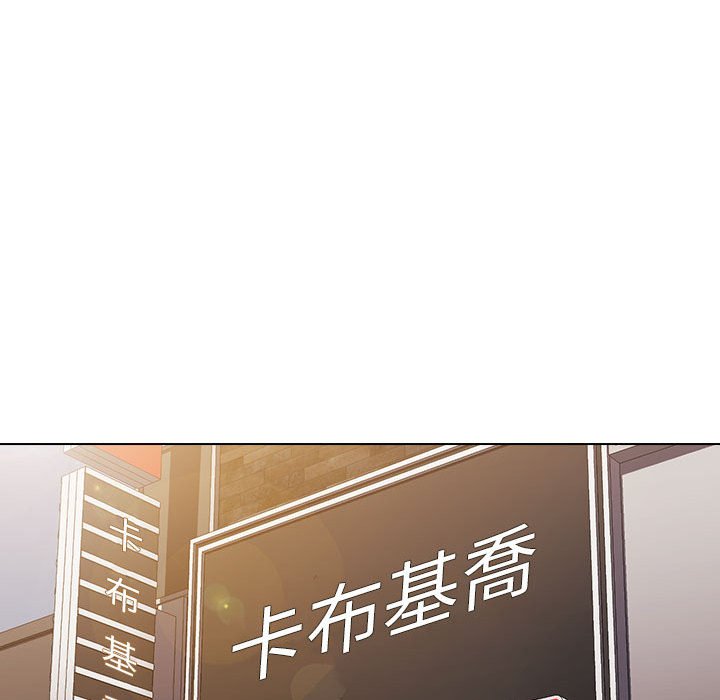 魯蛇出頭天 第20章 第21页