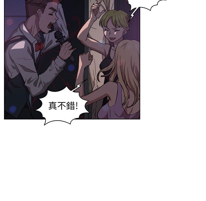魯蛇出頭天 第20章 第64页