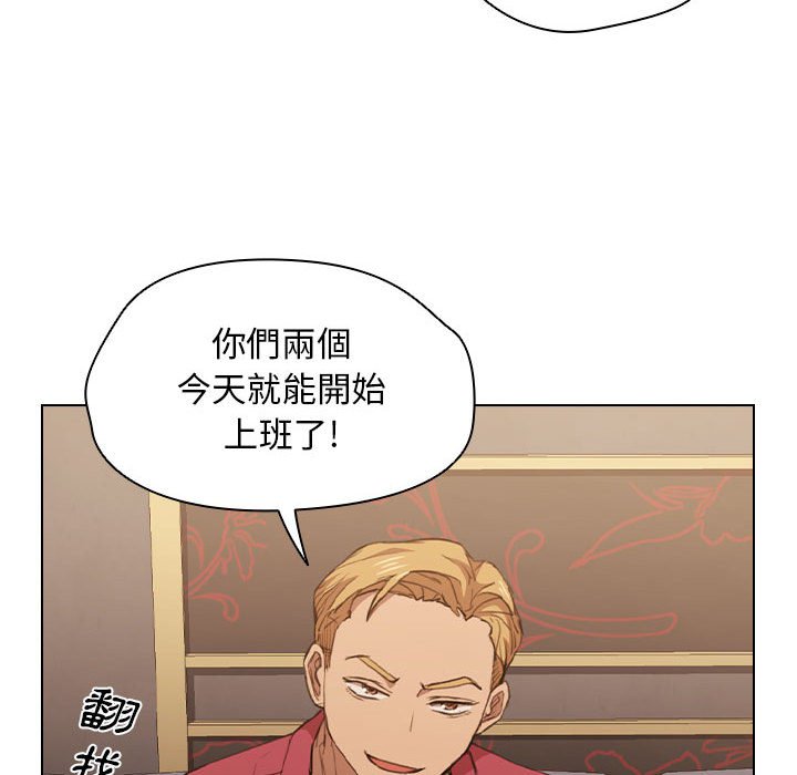 魯蛇出頭天 第20章 第20页