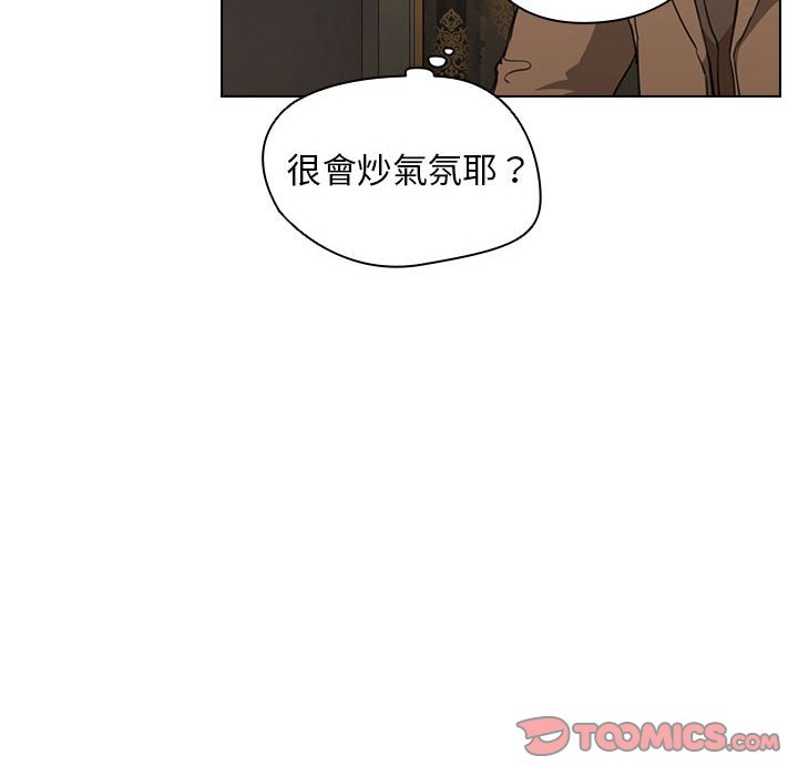 魯蛇出頭天 第20章 第17页