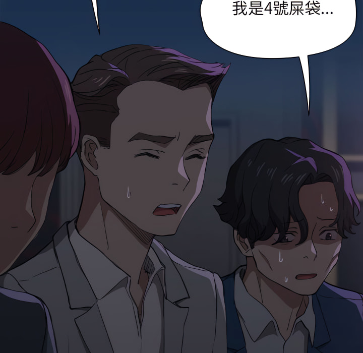 魯蛇出頭天 第21章 第14页