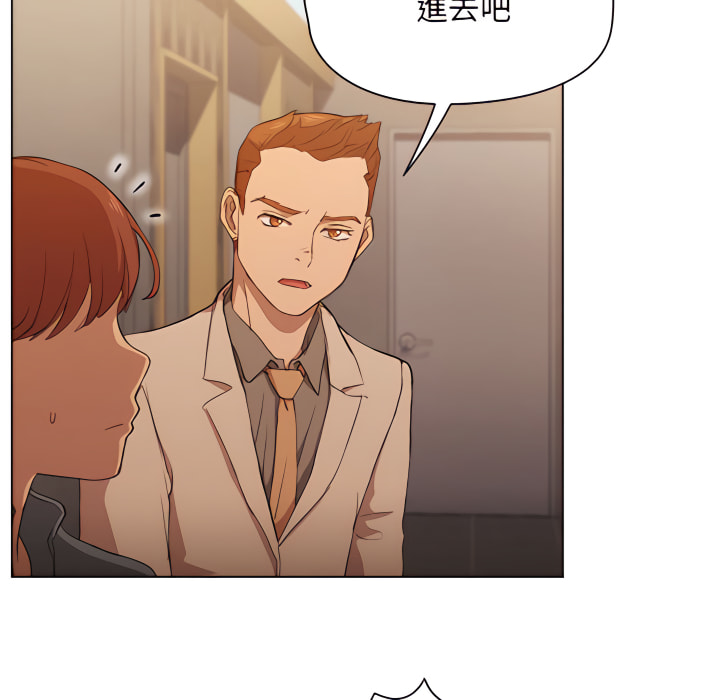 魯蛇出頭天 第21章 第12页