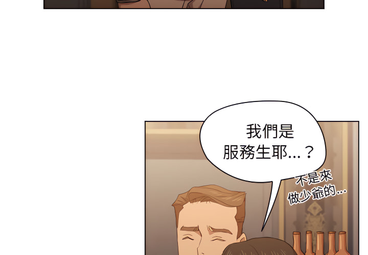 魯蛇出頭天 第21章 第3页