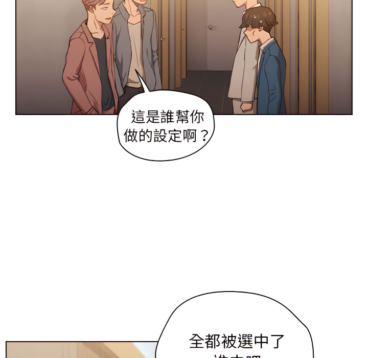 魯蛇出頭天 第21章 第25页