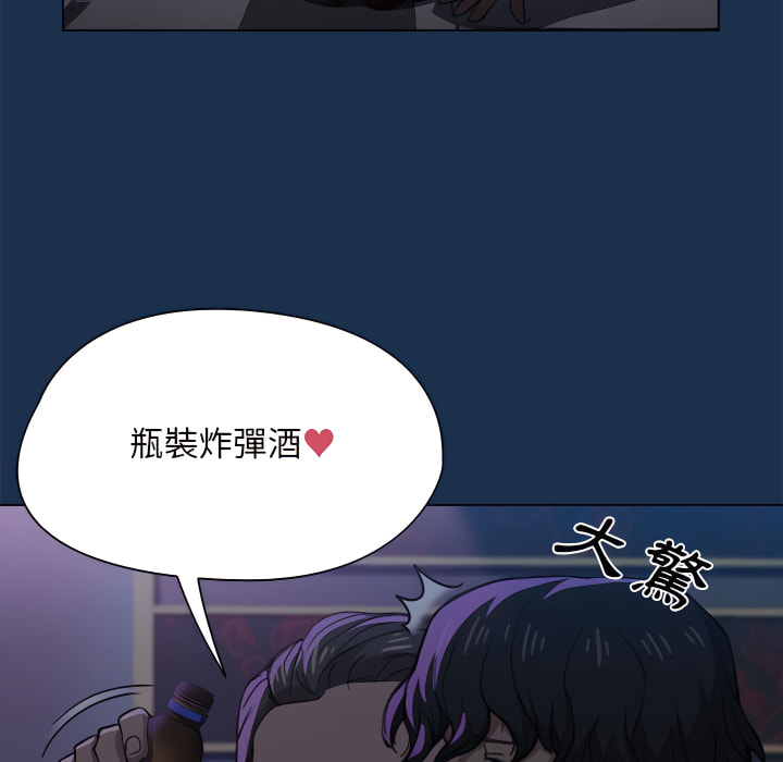 魯蛇出頭天 第21章 第36页