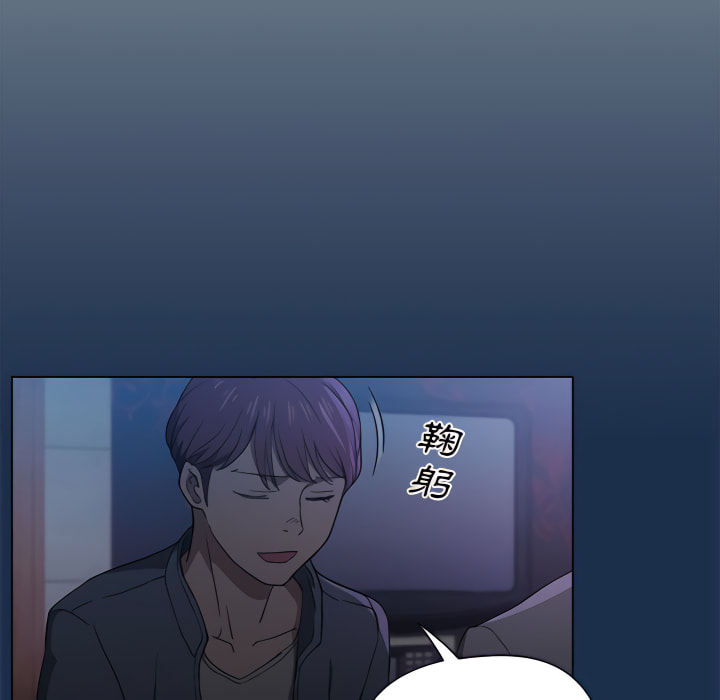 魯蛇出頭天 第21章 第11页