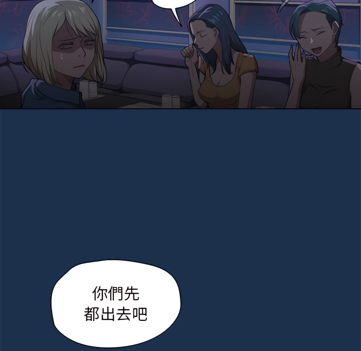 魯蛇出頭天 第21章 第21页