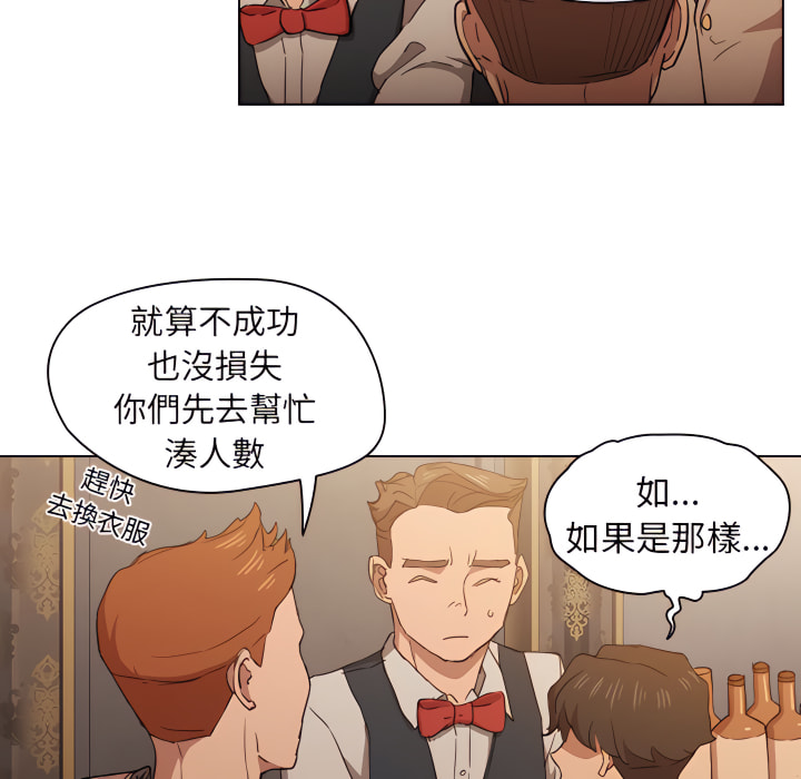 魯蛇出頭天 第21章 第7页