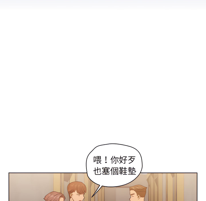 魯蛇出頭天 第21章 第24页