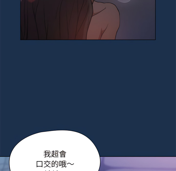 魯蛇出頭天 第21章 第61页