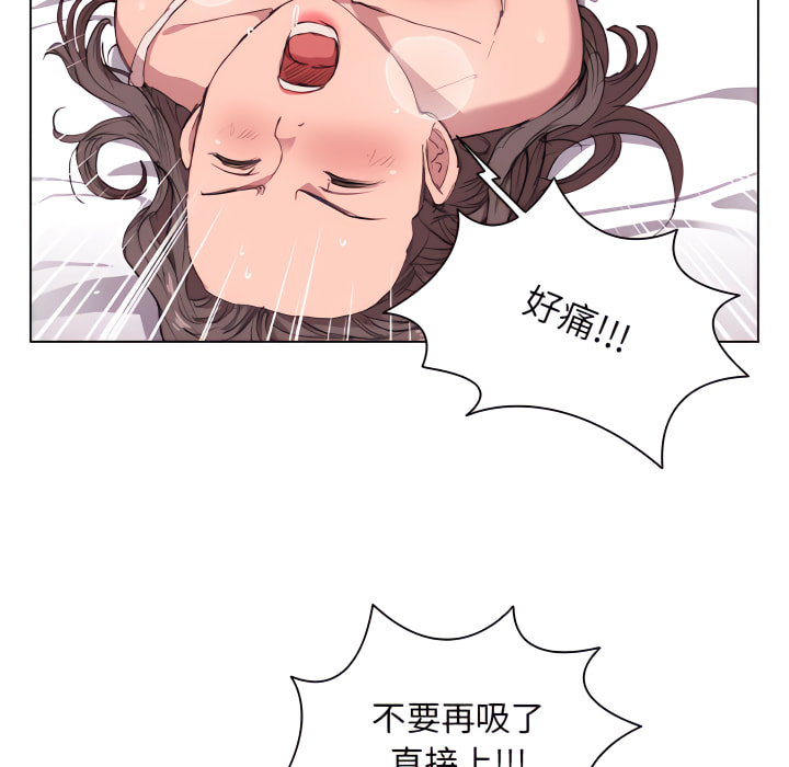 魯蛇出頭天 第21章 第45页