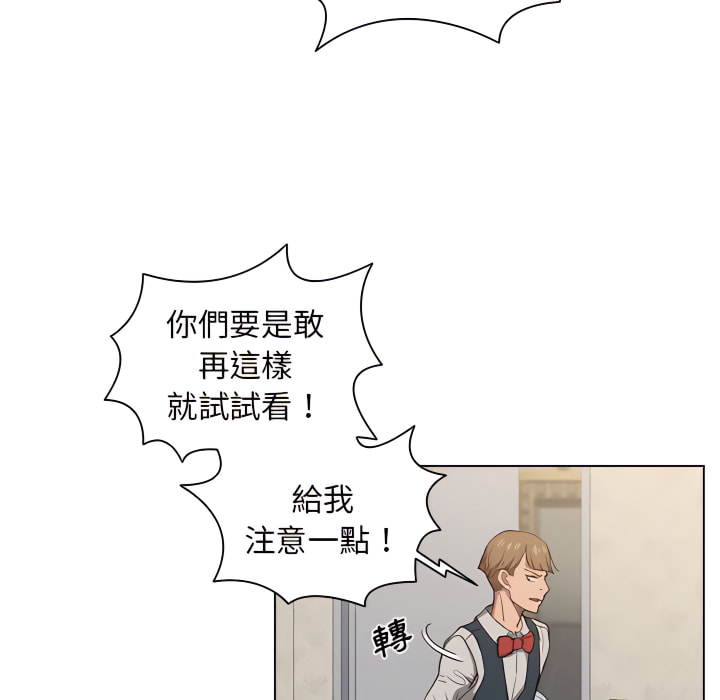 魯蛇出頭天 第21章 第104页