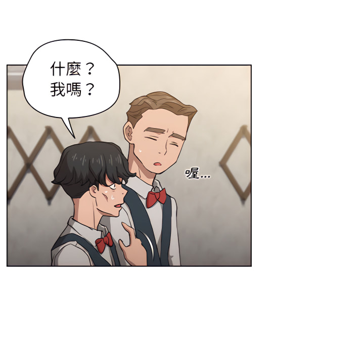 魯蛇出頭天 第21章 第114页