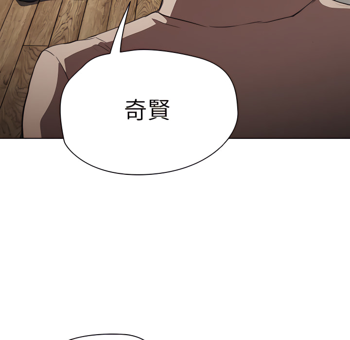 魯蛇出頭天 第21章 第112页