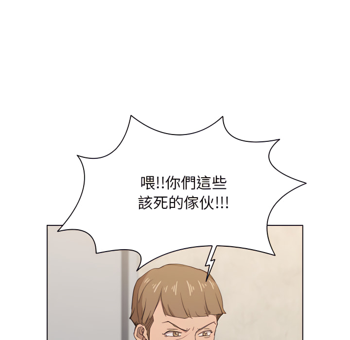 魯蛇出頭天 第21章 第100页